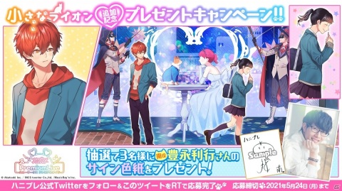 「HoneyWorks Premium Live」で「ハニプレスプリングツアー2021」第2弾が実施！の画像7