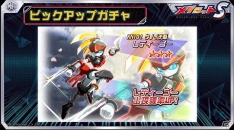 「メダロットS」イベント「魔女の城～結成！アラセ怪盗団～」が開催決定！「メダロット8」よりパシーラとレディーゴーが登場の画像3