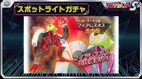 「メダロットS」イベント「魔女の城～結成！アラセ怪盗団～」が開催決定！「メダロット8」よりパシーラとレディーゴーが登場の画像4