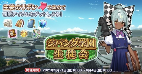 「英雄＊戦姫WW」★4キャラが5体確定の「真1.5周年記念スペシャルガチャ」が配信！最大150連無料の10連ガチャもの画像3