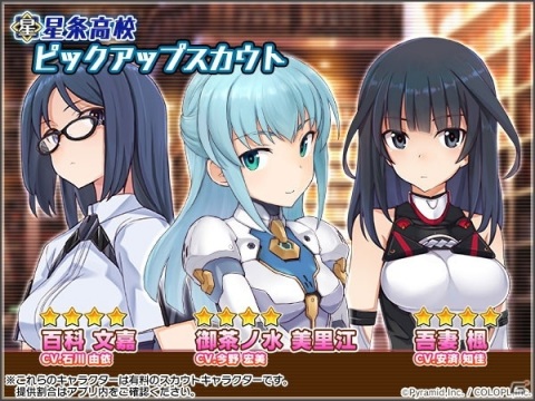 「アリス・ギア・アイギス」クイズイベント「Quiz 星の流れとともに」が開催！御茶ノ水 美里江（CV：今野宏美）のアナザーも登場の画像5