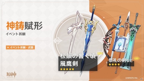 「原神」新たな★5キャラクター「エウルア（CV：佐藤利奈）」が登場するイベント祈願が配信！の画像6