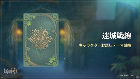 「原神」新たな★5キャラクター「エウルア（CV：佐藤利奈）」が登場するイベント祈願が配信！の画像8