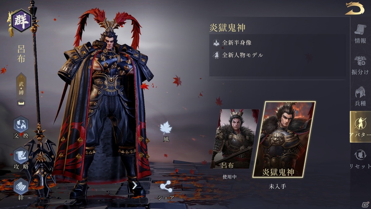 「今三国志」に「孫策（盛気英豪）」の名将アバターが追加！武技の強化や地形調整なども実施の画像3