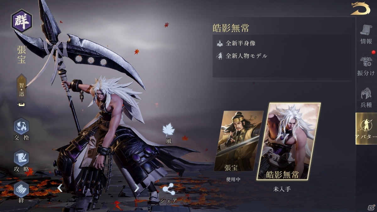 「今三国志」に「孫策（盛気英豪）」の名将アバターが追加！武技の強化や地形調整なども実施の画像4