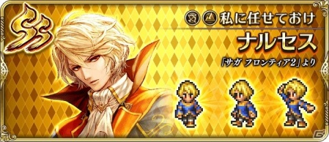「ロマンシング サガ リ・ユニバース」ログインで3,000ジュエルをゲット！「2.5周年前夜祭記念」が開催の画像13
