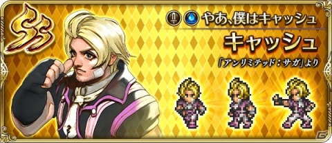 「ロマンシング サガ リ・ユニバース」ログインで3,000ジュエルをゲット！「2.5周年前夜祭記念」が開催の画像14