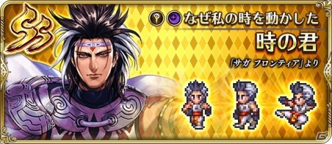 「ロマンシング サガ リ・ユニバース」ログインで3,000ジュエルをゲット！「2.5周年前夜祭記念」が開催の画像8