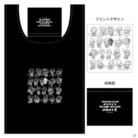 「BASARA CLUB オンラインファンミーティング 2021夏」オリジナルグッズの予約受付が開始！の画像5