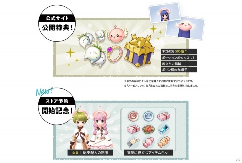 「ラグナロクオリジン」のサービス開始日が6月28日に決定！イセ川ヤスタカ氏によるキービジュアルが公開の画像1
