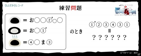 「ひぐらしのなく頃に」とのコラボ謎解きゲーム第2弾「古手梨花暗殺計画」が6月19日より開催！の画像3