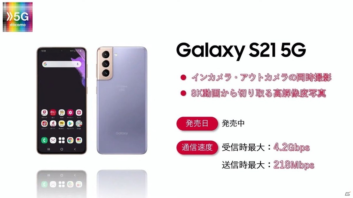 ドコモとカプコンによる「ストリートファイターリーグ」の共催が発表！チームオーナー制を採用し全8チームに規模を拡大の画像12