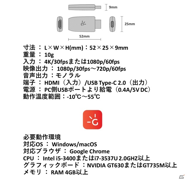 PS5やSwitchがノートPC画面で遊べる！ミニキャプチャーボード「GENKI Shadowcast」の応援購入プロジェクトがMakuakeで開始の画像5