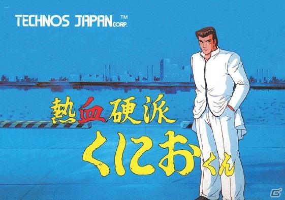 くにおくんシリーズが100円（税込）に！「#アーク春の熱血シンフォニーセール！」が開催の画像15
