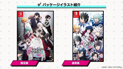 「Paradigm Paradox」8Pによるカウントダウン動画が公式Twitterで公開！本日5月19日は雪波役・畠中祐さんが登場の画像3