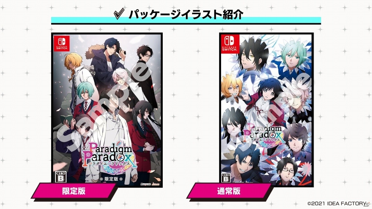 「Paradigm Paradox」8Pによるカウントダウン動画が公式Twitterで公開！本日5月19日は雪波役・畠中祐さんが登場の画像3