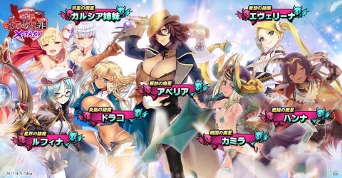 「sin 七つの大罪 X-TASY」のオリジナルキャラクターが公開！小倉唯さんら出演声優のサイン色紙が当たるチャンスもの画像2