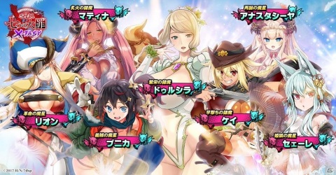 「sin 七つの大罪 X-TASY」のオリジナルキャラクターが公開！小倉唯さんら出演声優のサイン色紙が当たるチャンスもの画像3