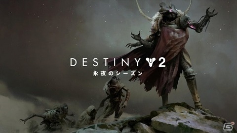 「Destiny 2」シリーズを代表するレイド「ガラスの間」が5月23日より実施！新たな挑戦が追加された伝統のレースに挑もうの画像1