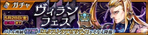 「チェインクロニクル」ゼルザール（CV：緑川光）がSSRキャラクターとして登場！ヴィランフェスが実施の画像1