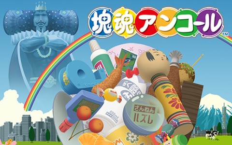 PS4「塊魂アンコール」が25％オフ！PS Storeにて「リマスター＆レトロセール！」が実施