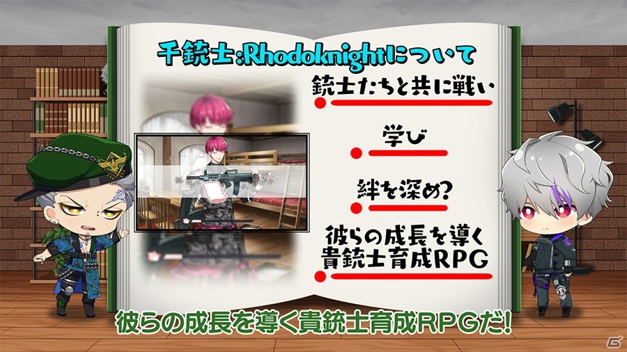 「千銃士:Rhodoknight」千銃士プロジェクトを解説するミニアニメ「教えて！ジグせんせい～1分でわかる千銃士～」第1話が公開！の画像4