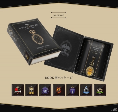 「ディズニー ツイステッドワンダーランド」ナイトレイブンカレッジの寮章が刻印されたペンダントウォッチが登場！の画像3