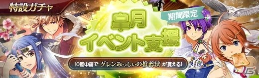 「英雄伝説 暁の軌跡」に制服・ノエルや水着・クローゼが登場！「皐月イベント支援ガチャ」が配信の画像1