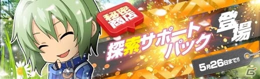 「英雄伝説 暁の軌跡」に制服・ノエルや水着・クローゼが登場！「皐月イベント支援ガチャ」が配信の画像19