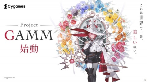 Cygames、高木謙一郎氏によるコンシューマー向け完全新作アクションゲーム「Project GAMM」を発表！の画像1