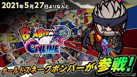 PS5/PS4/Switch/Steam版「スーパーボンバーマン R オンライン」が5月27日に配信決定！の画像3