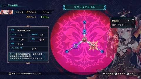 魔女×巨大竜×ダークファンタジーRPG「竜星のヴァルニール」がSwitchで5月27日に配信決定！の画像8