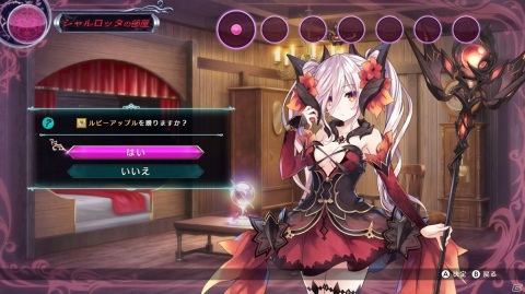 PS4 竜星のヴァルニール ソフマップ購入特典 かくし シャルロッ