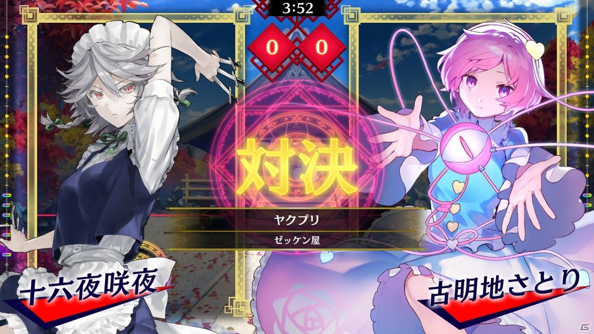 「東方スペルバブル」追加DLC「東方風神録アレンジパック」が配信開始！新規アーティストとして「ゼッケン屋」などが参加の画像3