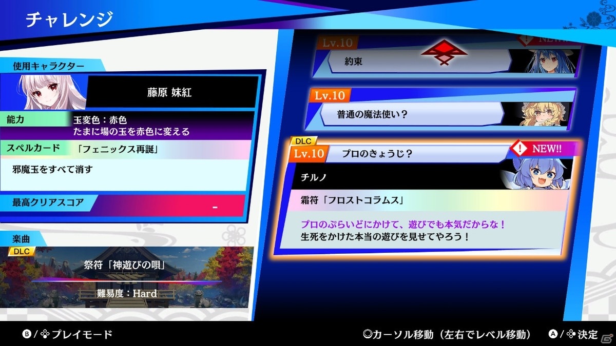 「東方スペルバブル」追加DLC「東方風神録アレンジパック」が配信開始！新規アーティストとして「ゼッケン屋」などが参加の画像5