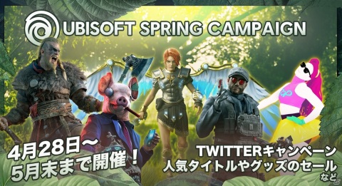 「レインボーシックス シージ」関連グッズが最大30％オフ！スプリングキャンペーン第4弾が実施の画像1