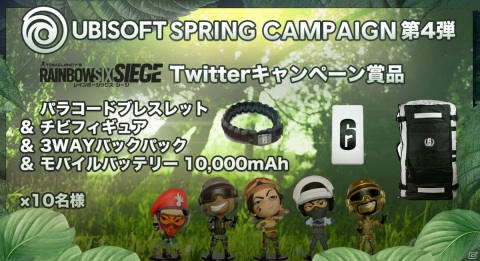 「レインボーシックス シージ」関連グッズが最大30％オフ！スプリングキャンペーン第4弾が実施の画像4