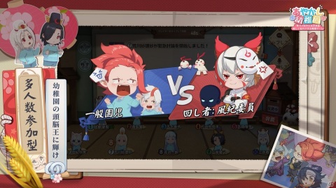 1回3分のオンライン推理ゲーム「あやかし幼稚園」がiOS/Android向けに配信開始！の画像2