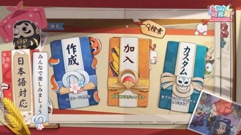1回3分のオンライン推理ゲーム「あやかし幼稚園」がiOS/Android向けに配信開始！の画像4