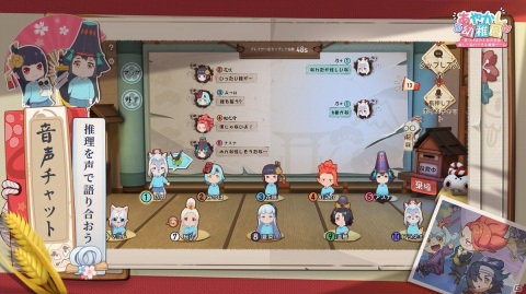 1回3分のオンライン推理ゲーム「あやかし幼稚園」がiOS/Android向けに配信開始！の画像5