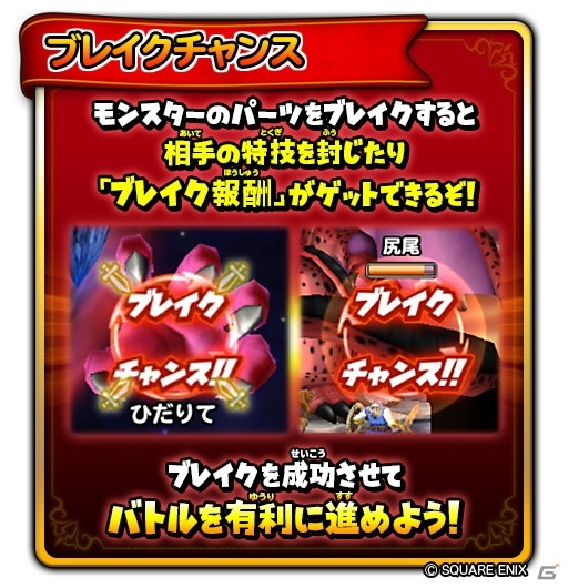 「星のドラゴンクエスト」でドラゴンクエスト35周年イベント「魔王の記憶と光の邪神」が開催！の画像5