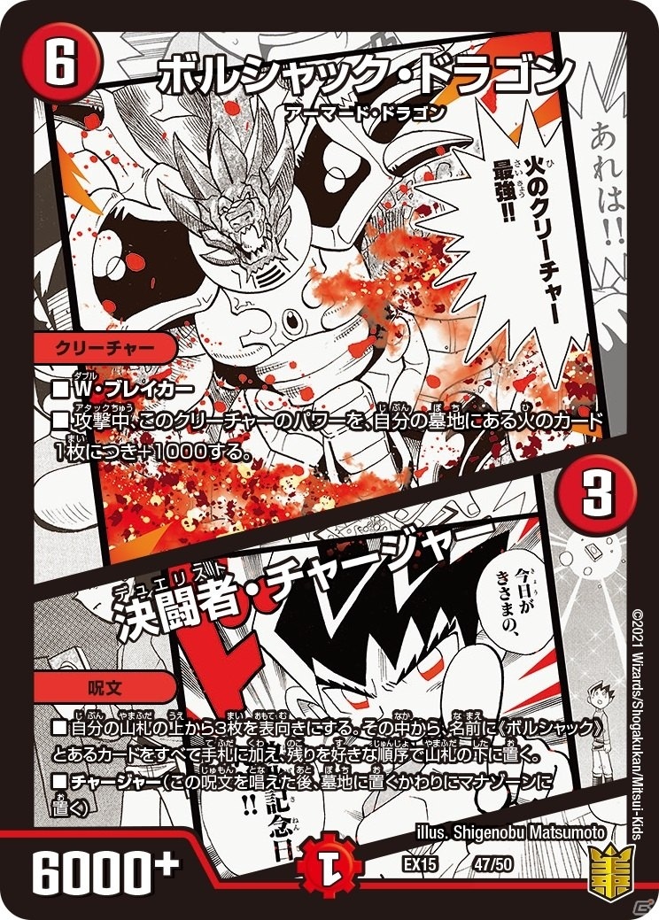 デュエル・マスターズ」“あの”名シーンが切り札になった「20周年超感謝