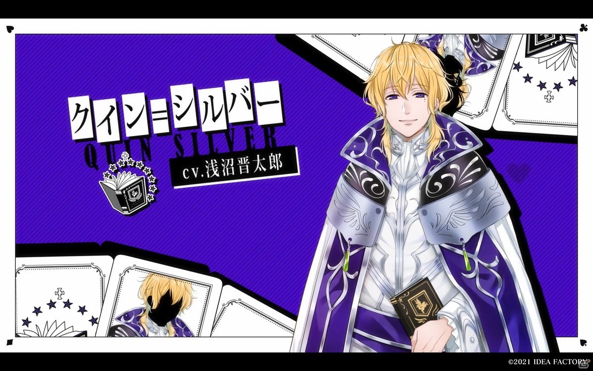「スペードの国のアリス ～Wonderful White World～」が9月2日に発売決定！プロモーションムービーと特典情報も公開の画像6