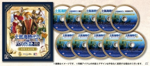 「大航海時代IV with パワーアップキット HD Version」が本日発売！7つの海域をまたにかけた冒険を楽しもうの画像2