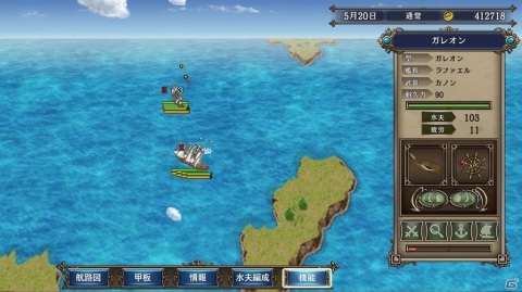 「大航海時代IV with パワーアップキット HD Version」が本日発売！7つの海域をまたにかけた冒険を楽しもうの画像5