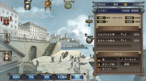 「大航海時代IV with パワーアップキット HD Version」が本日発売！7つの海域をまたにかけた冒険を楽しもうの画像6