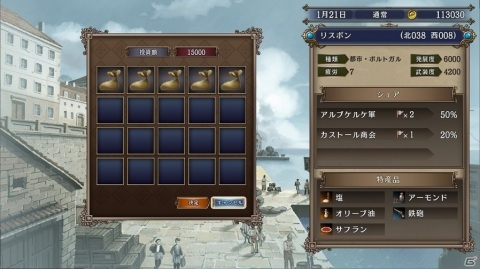 「大航海時代IV with パワーアップキット HD Version」が本日発売！7つの海域をまたにかけた冒険を楽しもうの画像9