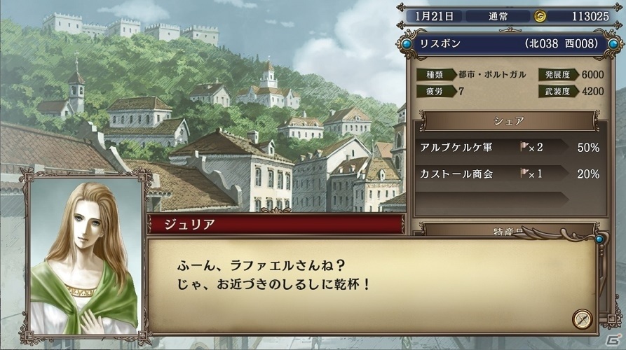 「大航海時代IV with パワーアップキット HD Version」が本日発売！7つの海域をまたにかけた冒険を楽しもうの画像8