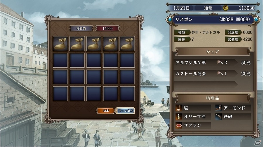 「大航海時代IV with パワーアップキット HD Version」が本日発売！7つの海域をまたにかけた冒険を楽しもうの画像9