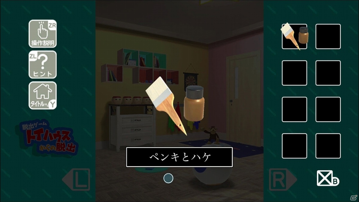おもちゃで溢れ返る家からの脱出を目指す「トイハウスからの脱出」がSwitchで6月3日に配信！の画像4